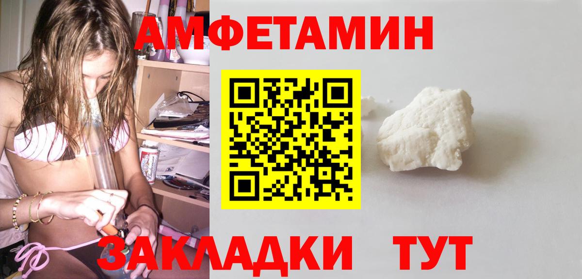 АМФ Розовый  Амфетамин  Амфетамин  Кудымкар  Вход с VPN 
