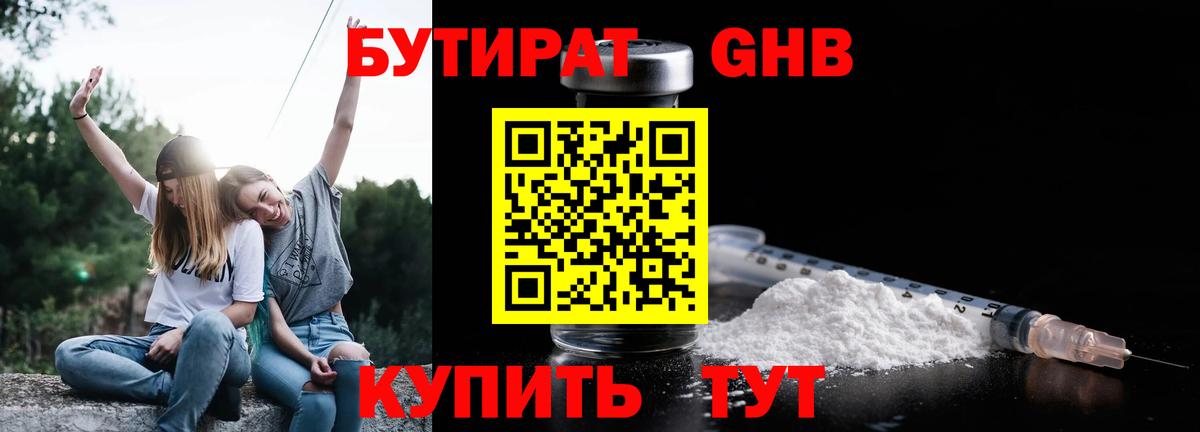 Бутират оксана  Вход с VPN  Кудымкар 