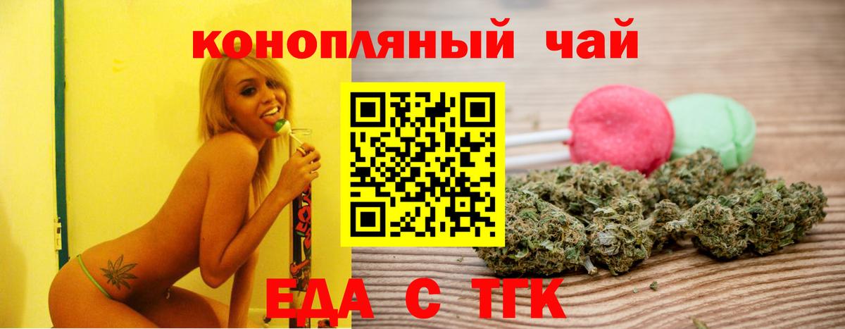 Еда ТГК марихуана  Вход с VPN  Кудымкар 