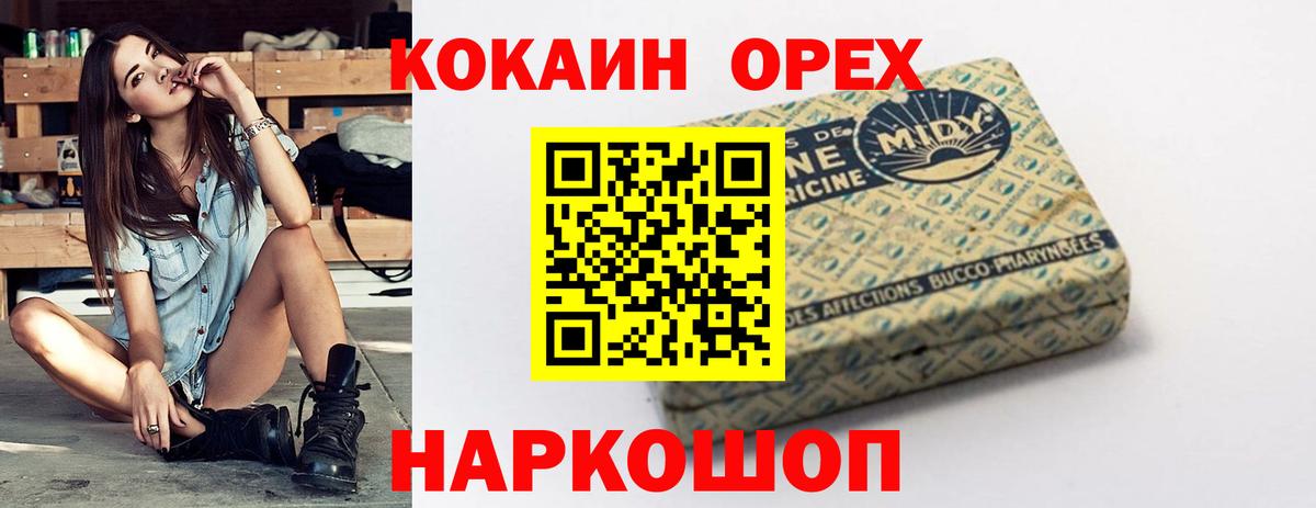 Кокаин Columbia  COCAIN Эквадор  КОКАИН  Вход с VPN  Кудымкар 