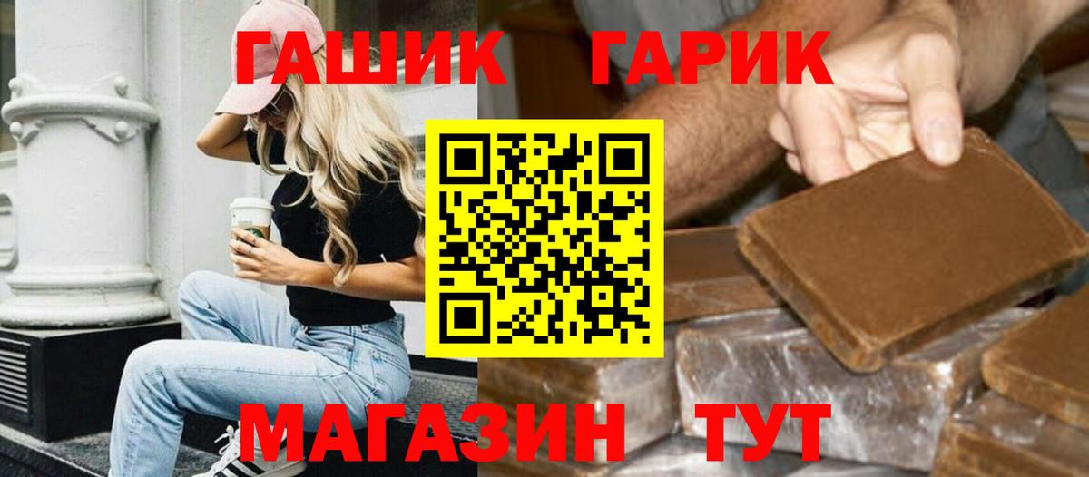 ГАШ 40% ТГК  ГАШ хэш  Кудымкар  Вход с VPN 