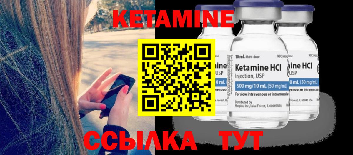 Кетамин VHQ Кудымкар