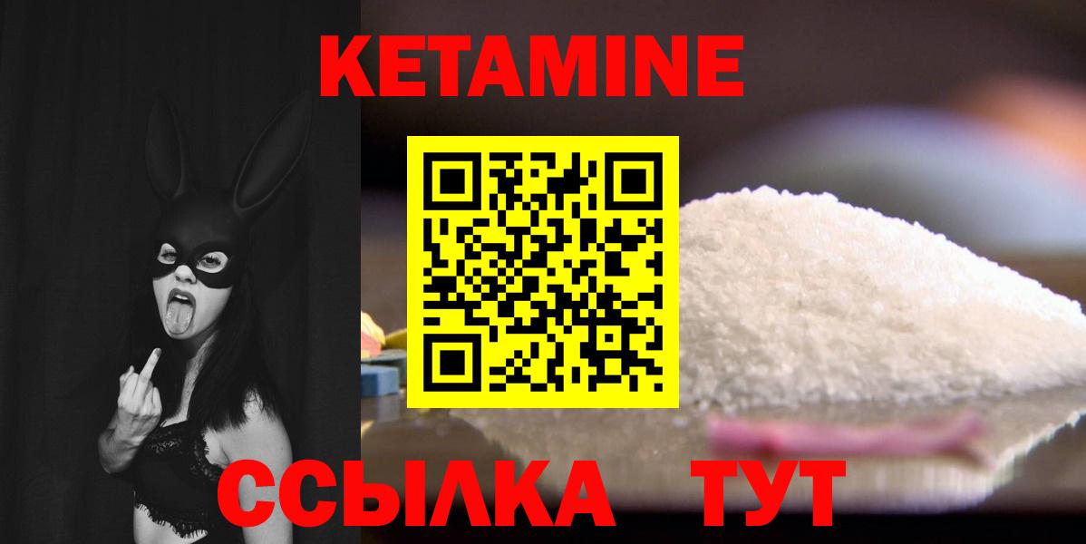 Кудымкар  КЕТАМИН ketamine  КЕТАМИН VHQ  Вход с VPN 