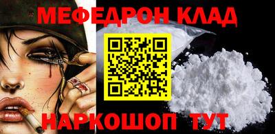 меф VHQ Бузулук