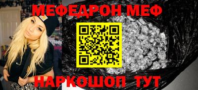 меф VHQ Бузулук