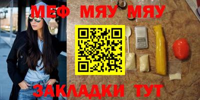 меф VHQ Бузулук