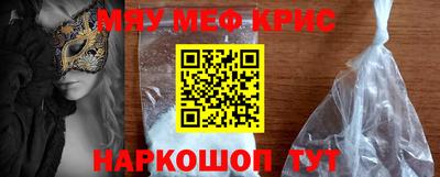 меф VHQ Бузулук