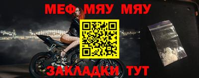 меф VHQ Бузулук