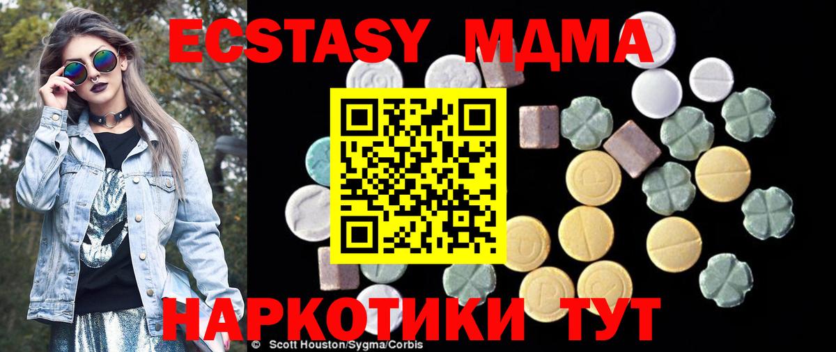 МДМА Molly Кудымкар