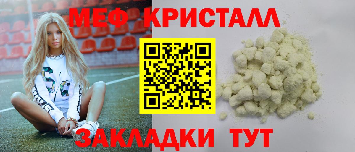 купить наркотики сайты  Мефедрон кристаллы  МЯУ-МЯУ мяу мяу  МЯУ-МЯУ  МЕФ  Вход с VPN  Кудымкар 