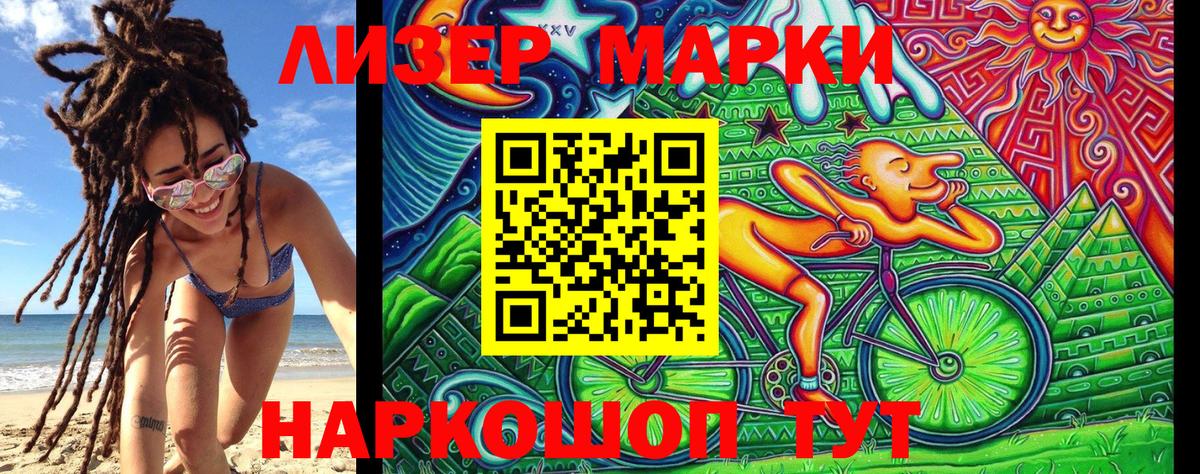Марки N-bome 1,5мг Кудымкар