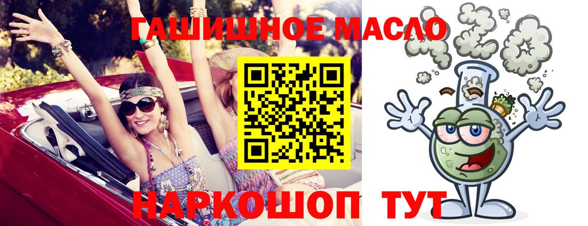 Дистиллят ТГК жижа  ТГК THC oil  Кудымкар  Вход с VPN 