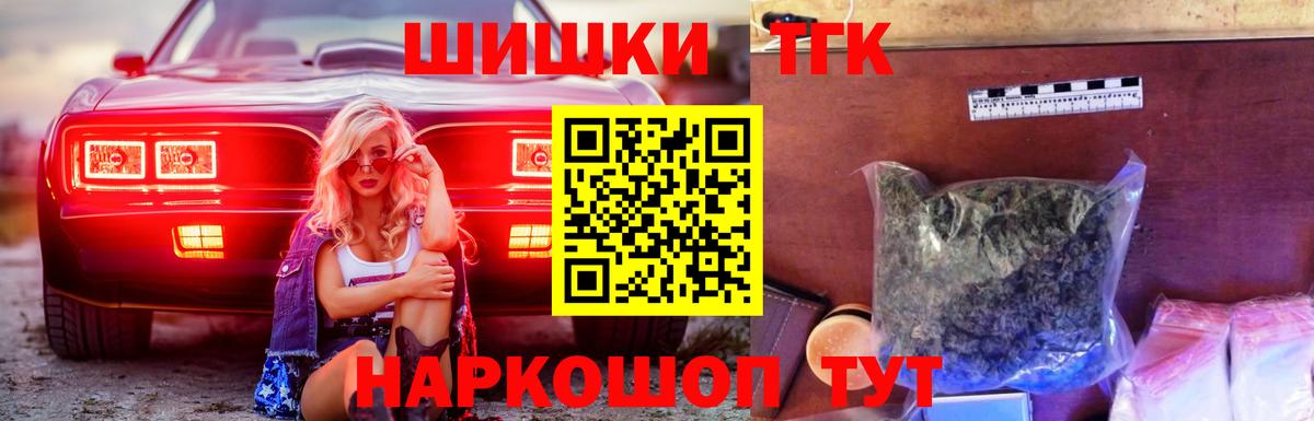 Бошки Шишки Bruce Banner  Каннабис Bruce Banner  Кудымкар  Вход с VPN 